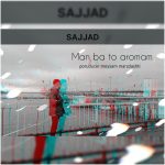 دانلود آهنگ سجاد من با تو آرومم